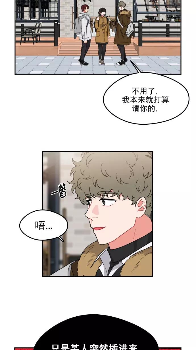 《谁的青春没有坑》[第96话] 心比身更痛 第15页