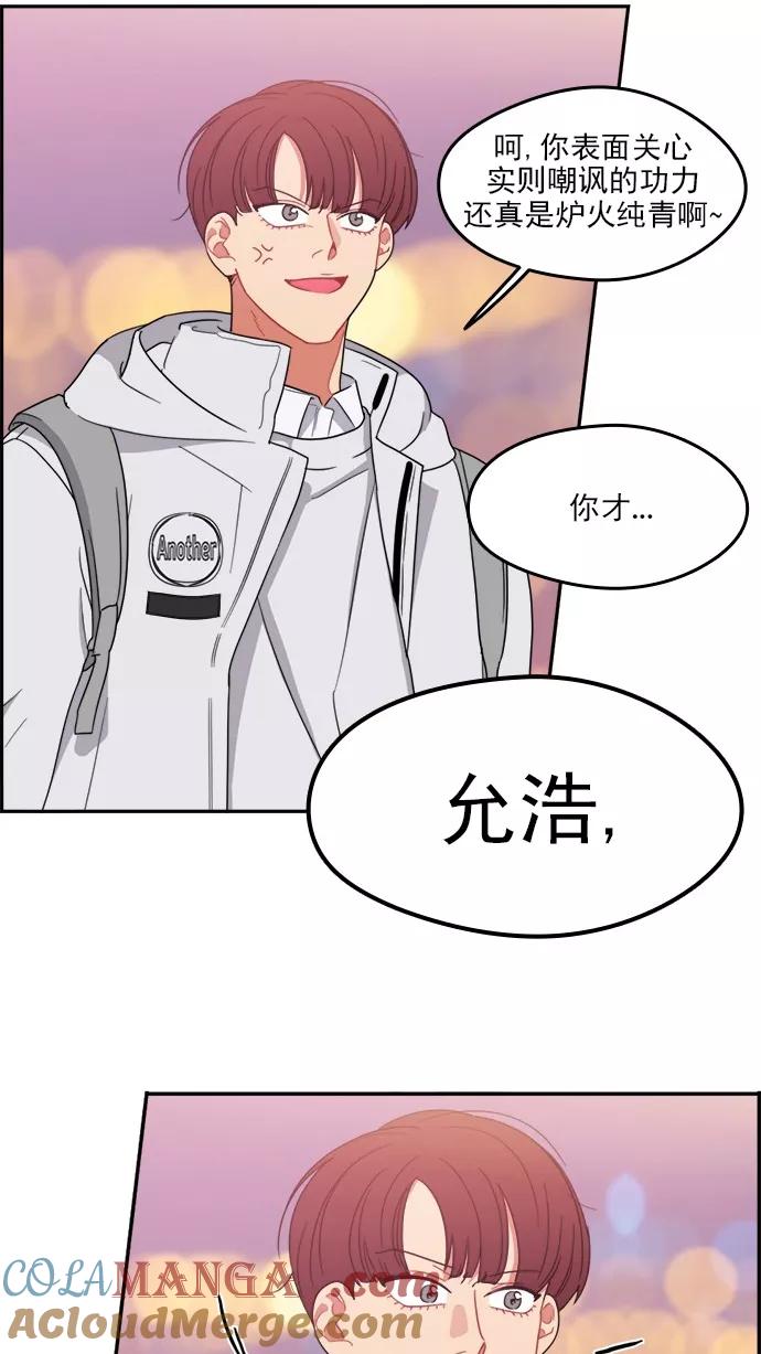 《谁的青春没有坑》[第96话] 心比身更痛 第55页