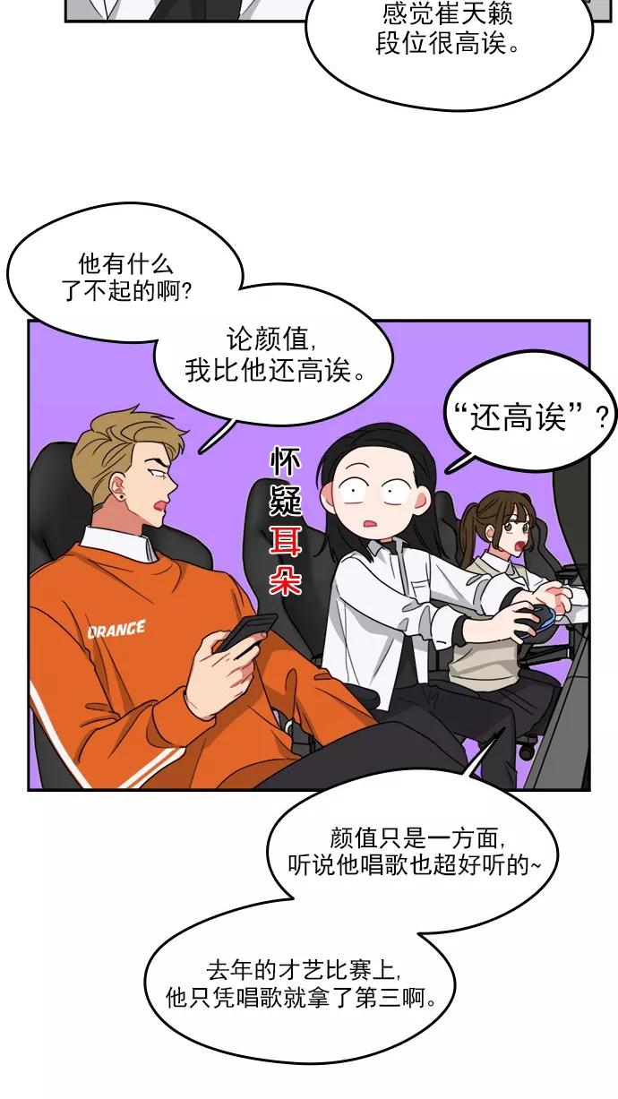 《谁的青春没有坑》[第96话] 心比身更痛 第12页