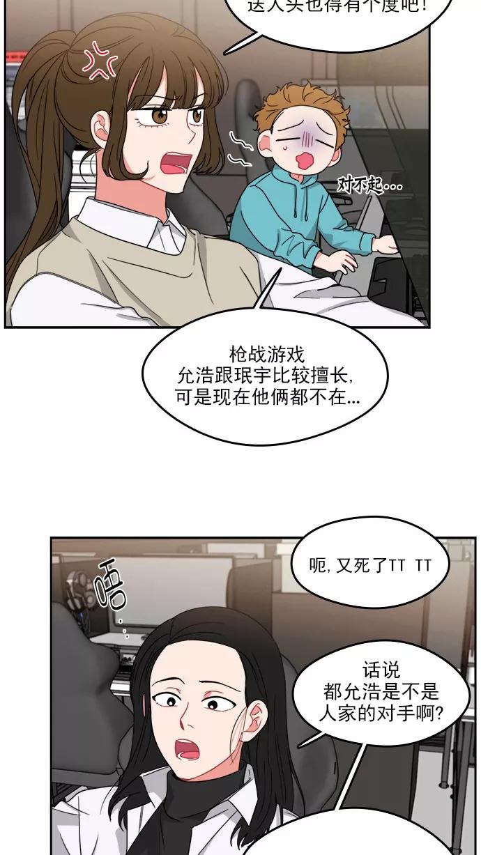 《谁的青春没有坑》[第96话] 心比身更痛 第11页