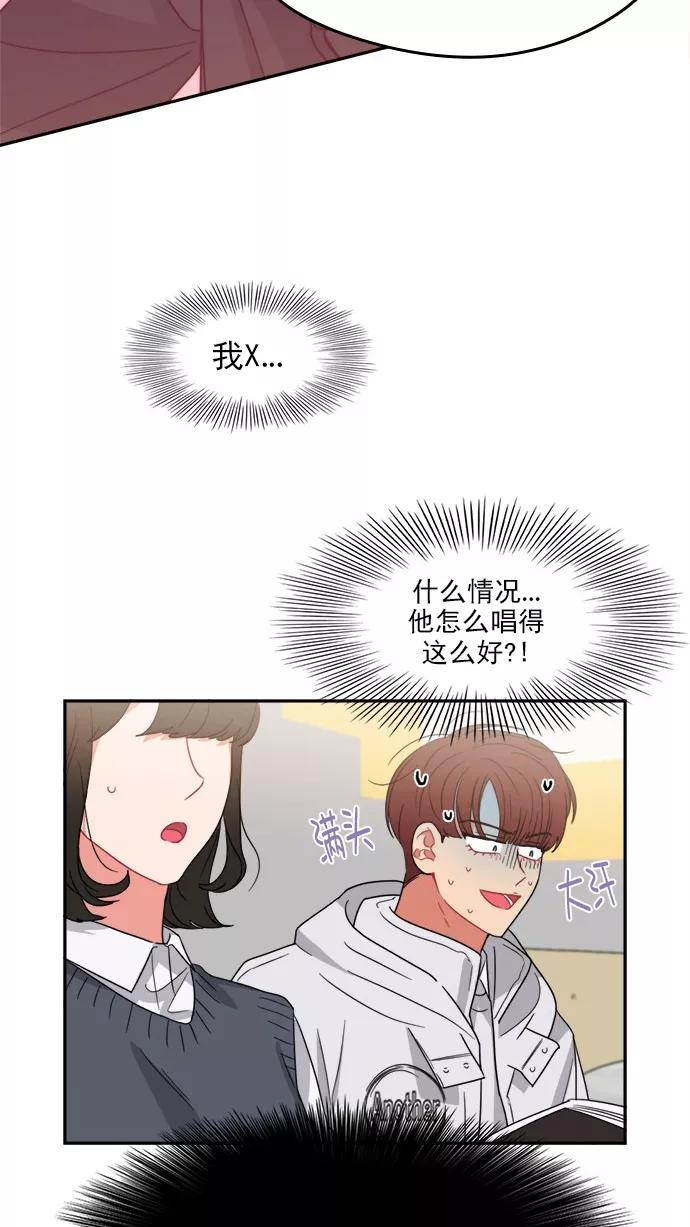 《谁的青春没有坑》[第96话] 心比身更痛 第27页