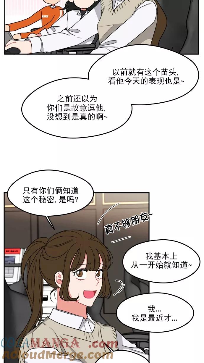 《谁的青春没有坑》[第96话] 心比身更痛 第46页