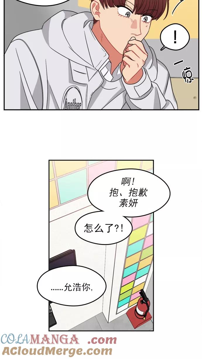 《谁的青春没有坑》[第96话] 心比身更痛 第37页