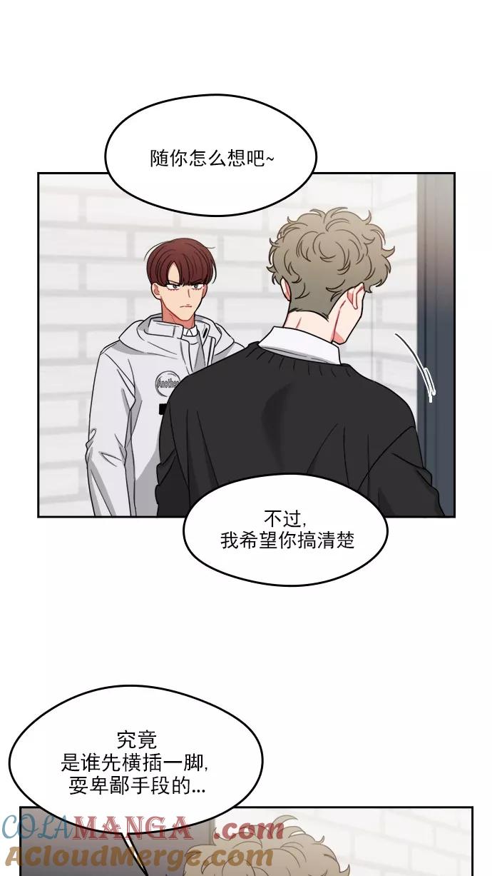 《谁的青春没有坑》[第96话] 心比身更痛 第7页