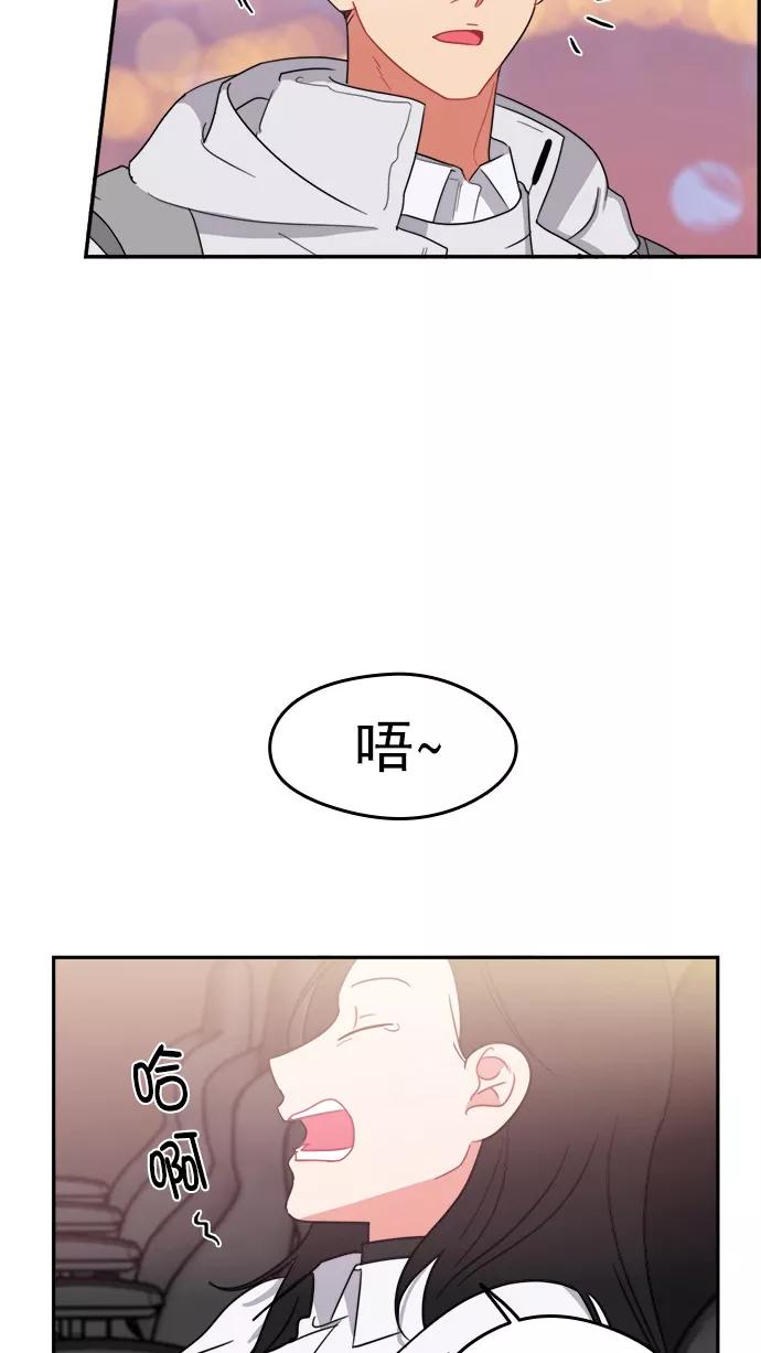 《谁的青春没有坑》[第96话] 心比身更痛 第56页