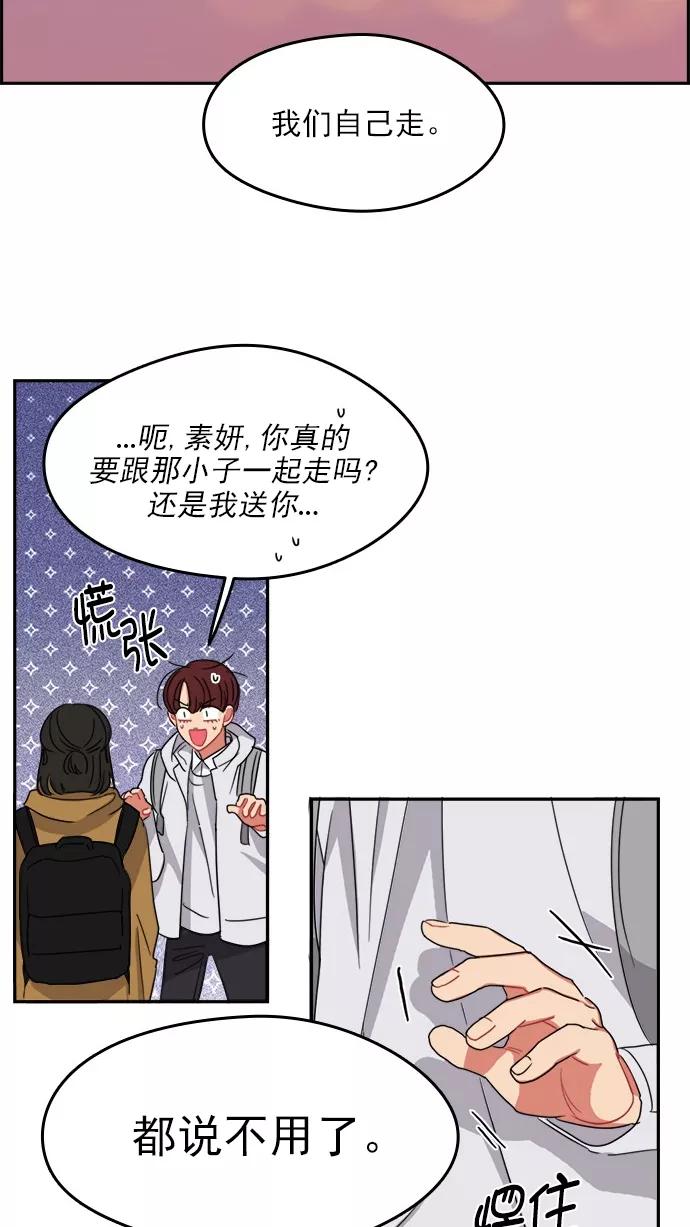 《谁的青春没有坑》[第96话] 心比身更痛 第59页