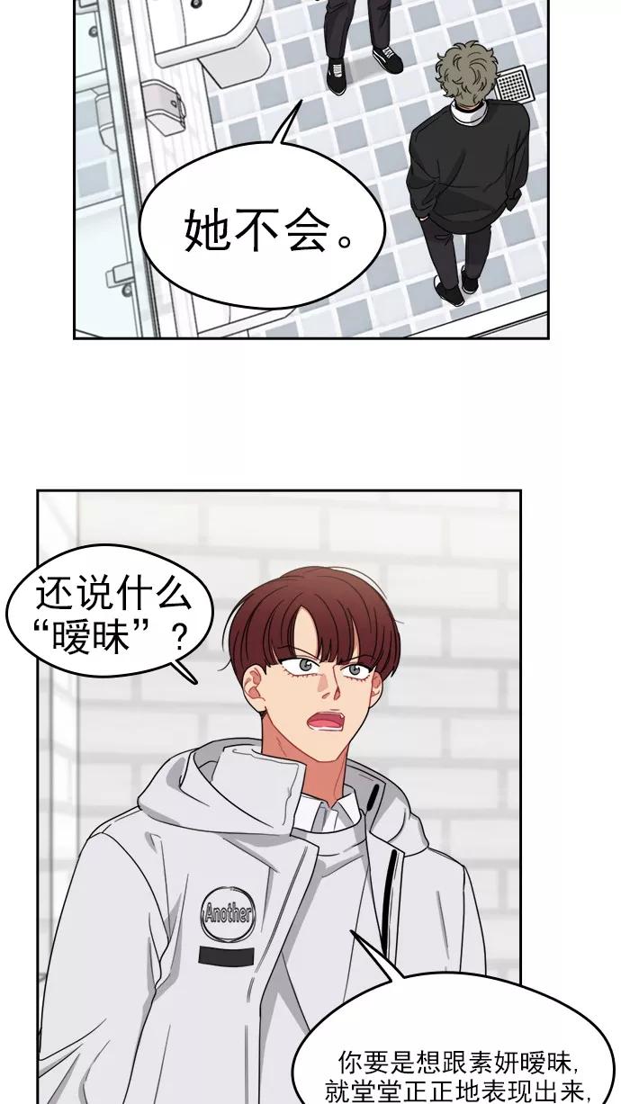 《谁的青春没有坑》[第96话] 心比身更痛 第5页