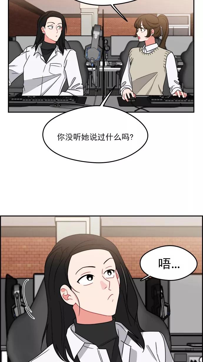 《谁的青春没有坑》[第96话] 心比身更痛 第50页