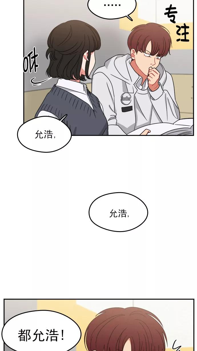 《谁的青春没有坑》[第96话] 心比身更痛 第36页