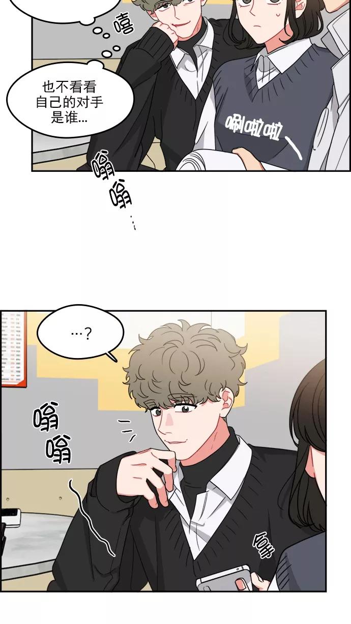 《谁的青春没有坑》[第96话] 心比身更痛 第33页