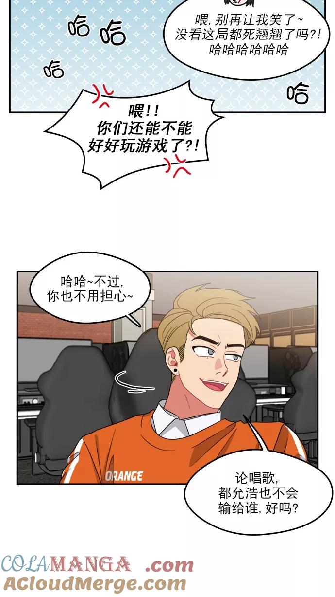 《谁的青春没有坑》[第96话] 心比身更痛 第22页