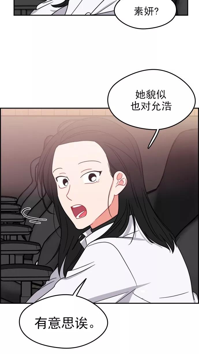《谁的青春没有坑》[第96话] 心比身更痛 第57页