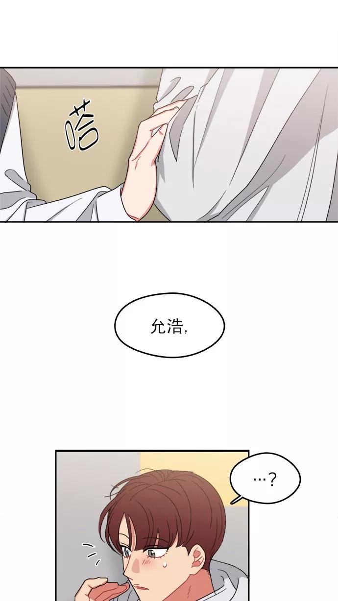 《谁的青春没有坑》[第96话] 心比身更痛 第41页