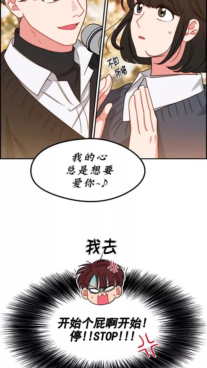 《谁的青春没有坑》[第96话] 心比身更痛 第30页