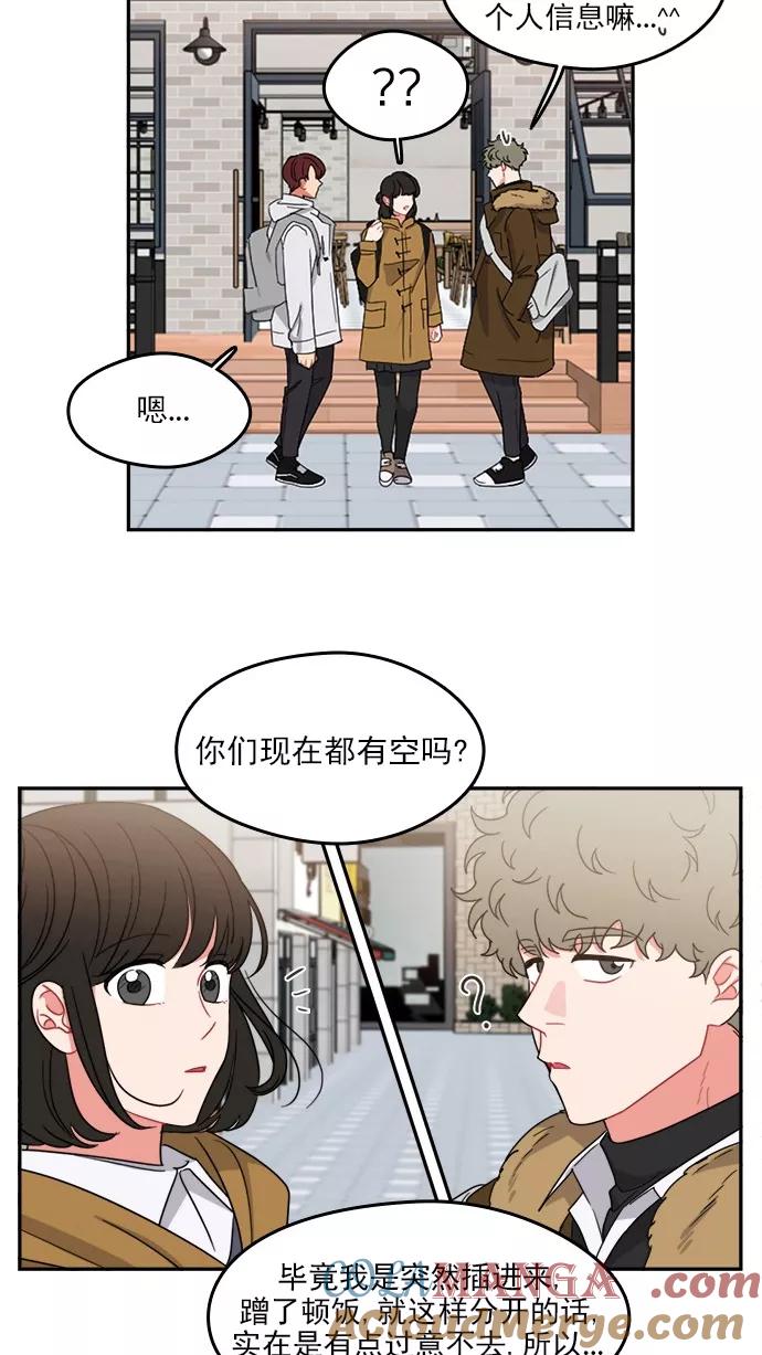 《谁的青春没有坑》[第96话] 心比身更痛 第19页