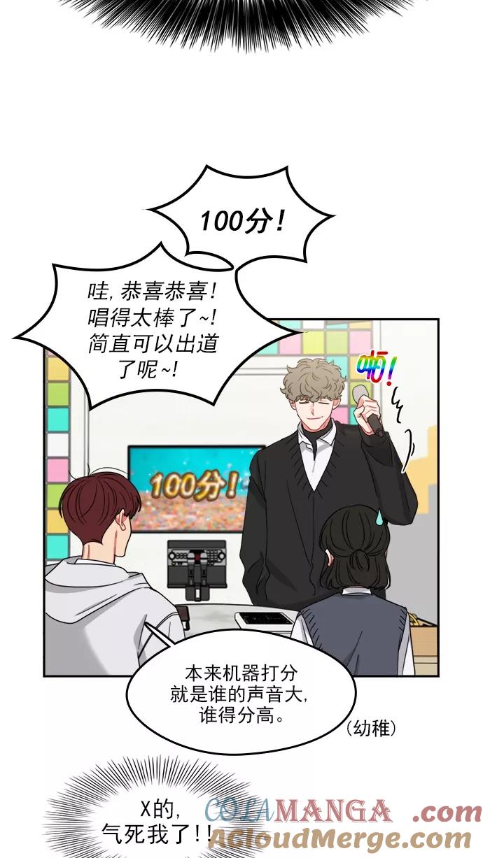 《谁的青春没有坑》[第96话] 心比身更痛 第31页