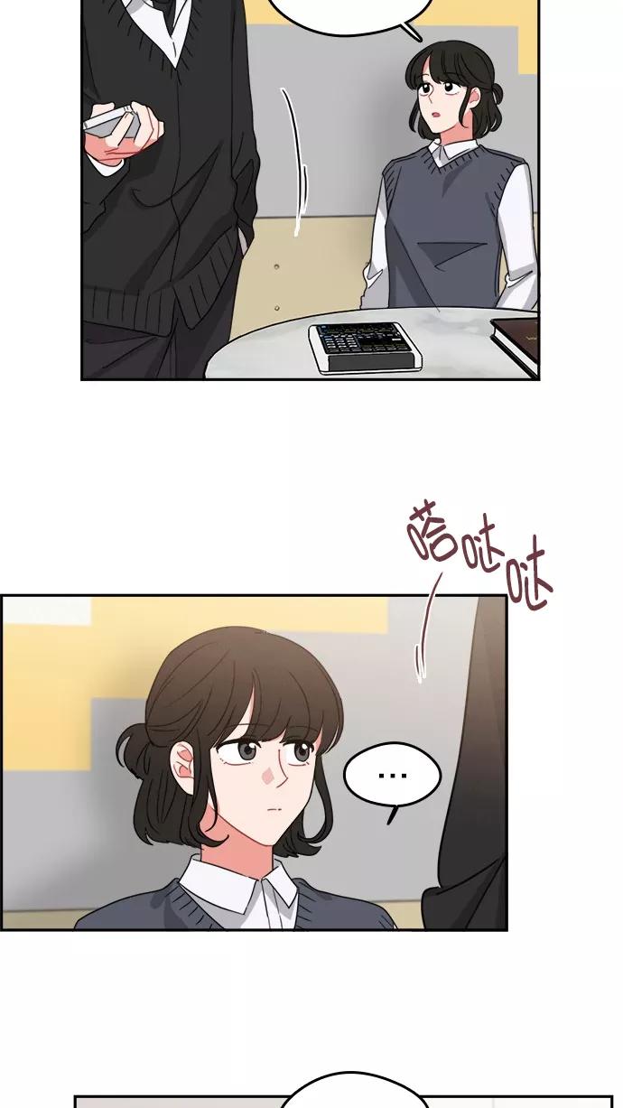 《谁的青春没有坑》[第96话] 心比身更痛 第35页