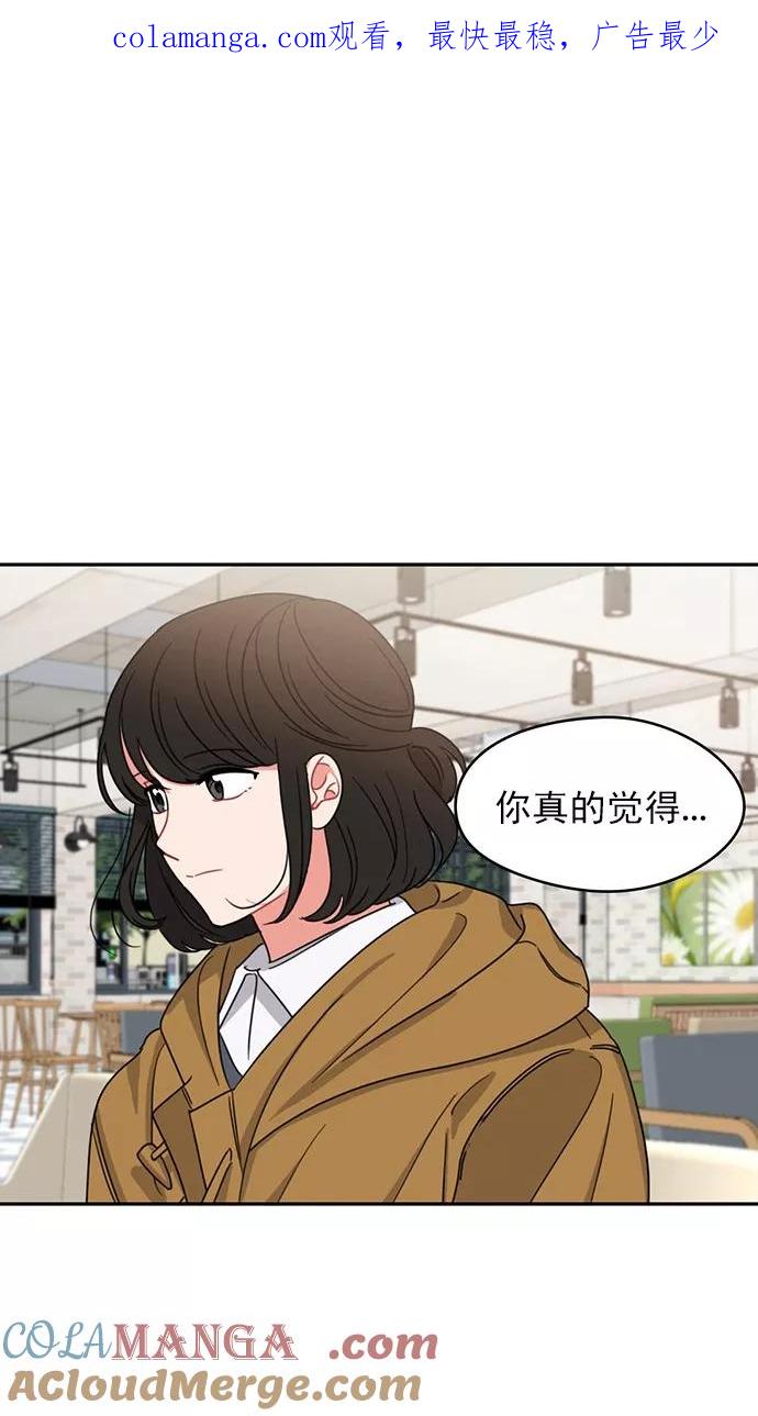 《谁的青春没有坑》[第96话] 心比身更痛 第1页