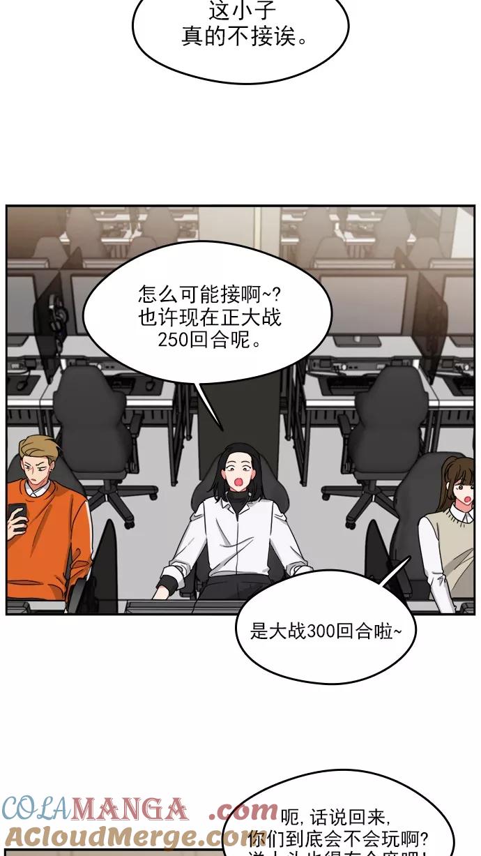 《谁的青春没有坑》[第96话] 心比身更痛 第10页