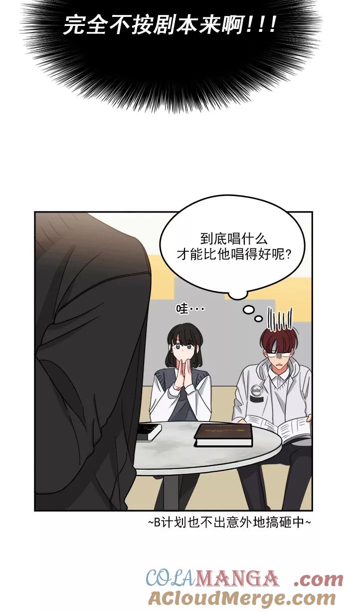 《谁的青春没有坑》[第96话] 心比身更痛 第28页