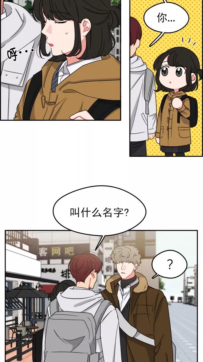 《谁的青春没有坑》[第96话] 心比身更痛 第17页