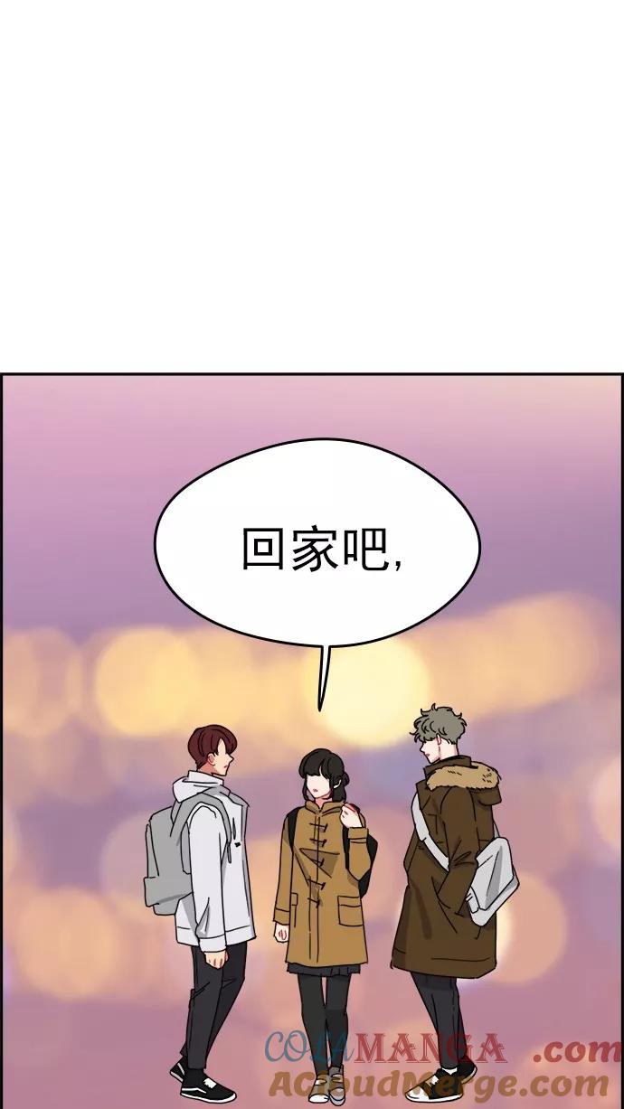 《谁的青春没有坑》[第96话] 心比身更痛 第58页
