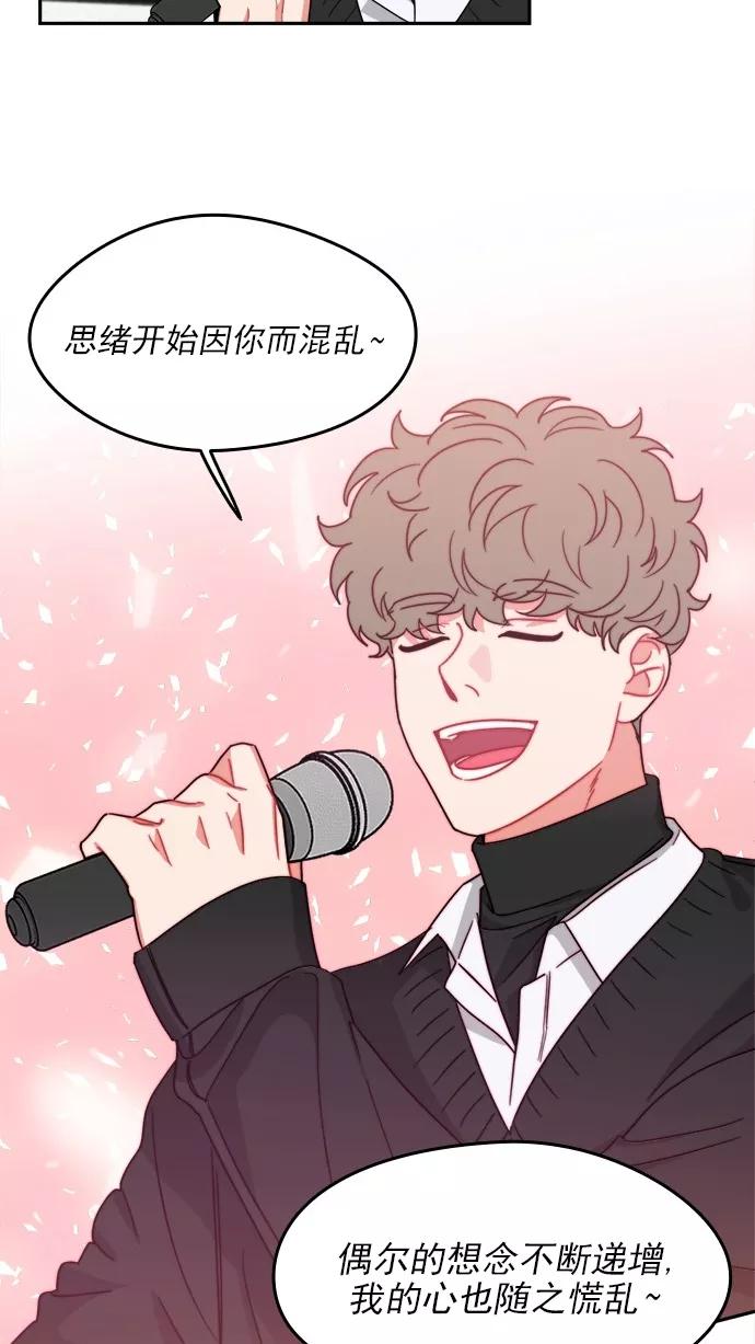 《谁的青春没有坑》[第96话] 心比身更痛 第26页