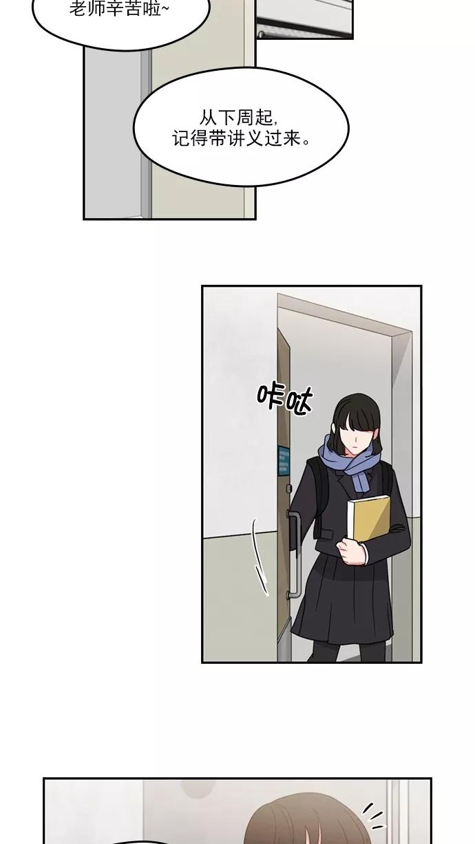 《谁的青春没有坑》[第97话] 自负vs欺骗 第66页