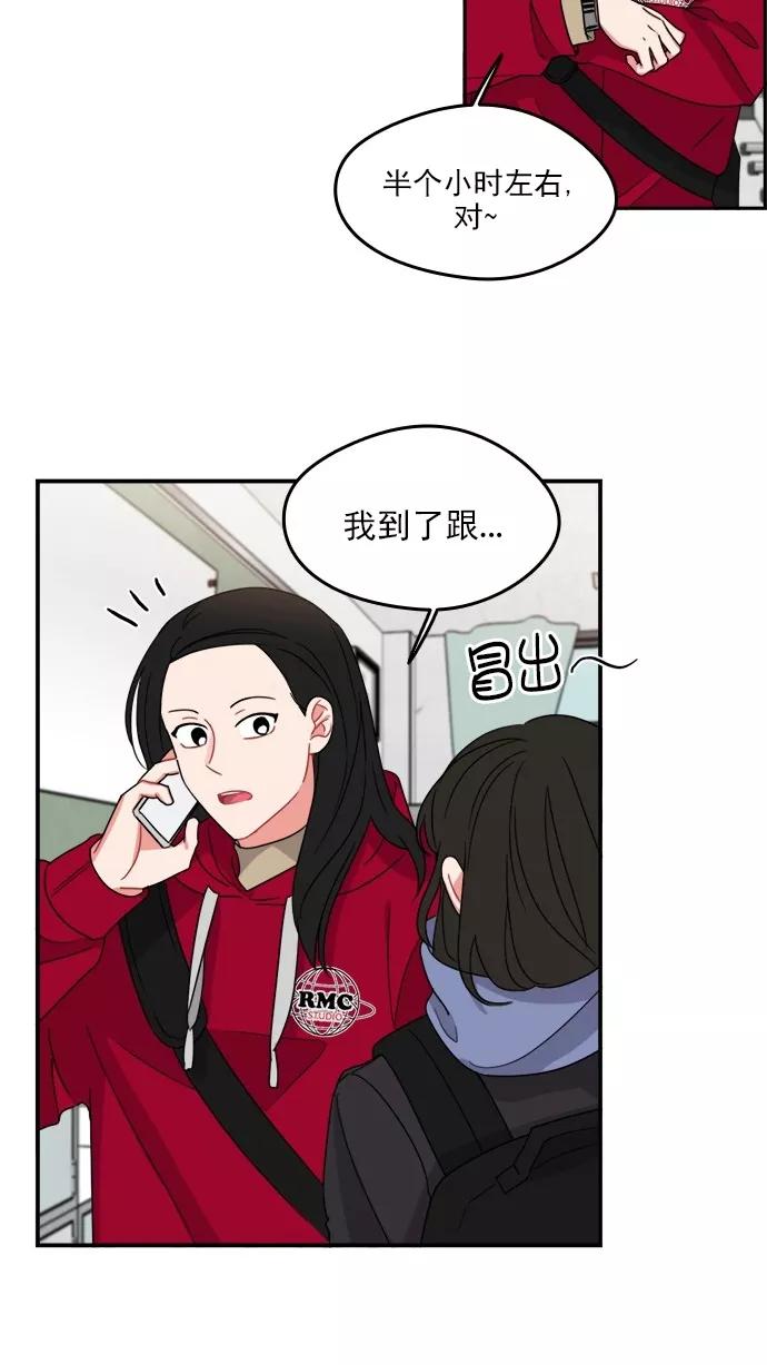 《谁的青春没有坑》[第97话] 自负vs欺骗 第12页