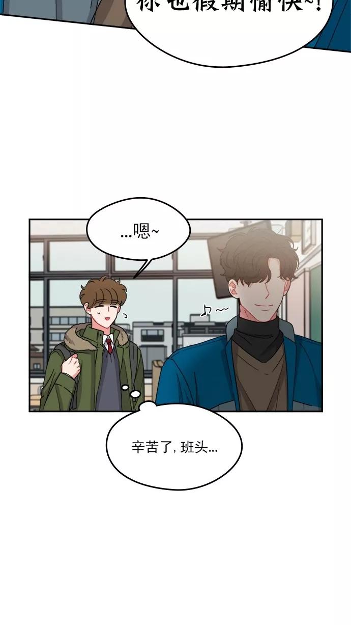 《谁的青春没有坑》[第97话] 自负vs欺骗 第8页