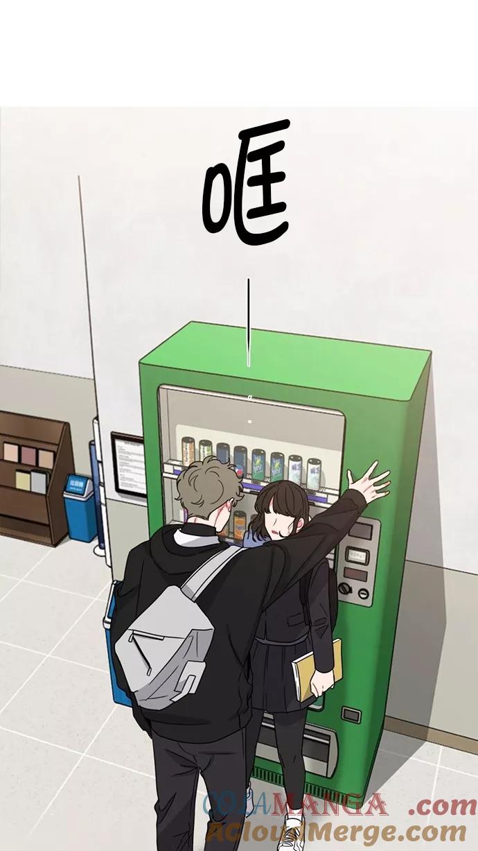 《谁的青春没有坑》[第97话] 自负vs欺骗 第70页