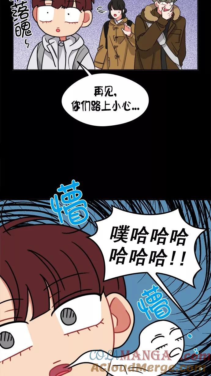 《谁的青春没有坑》[第97话] 自负vs欺骗 第37页