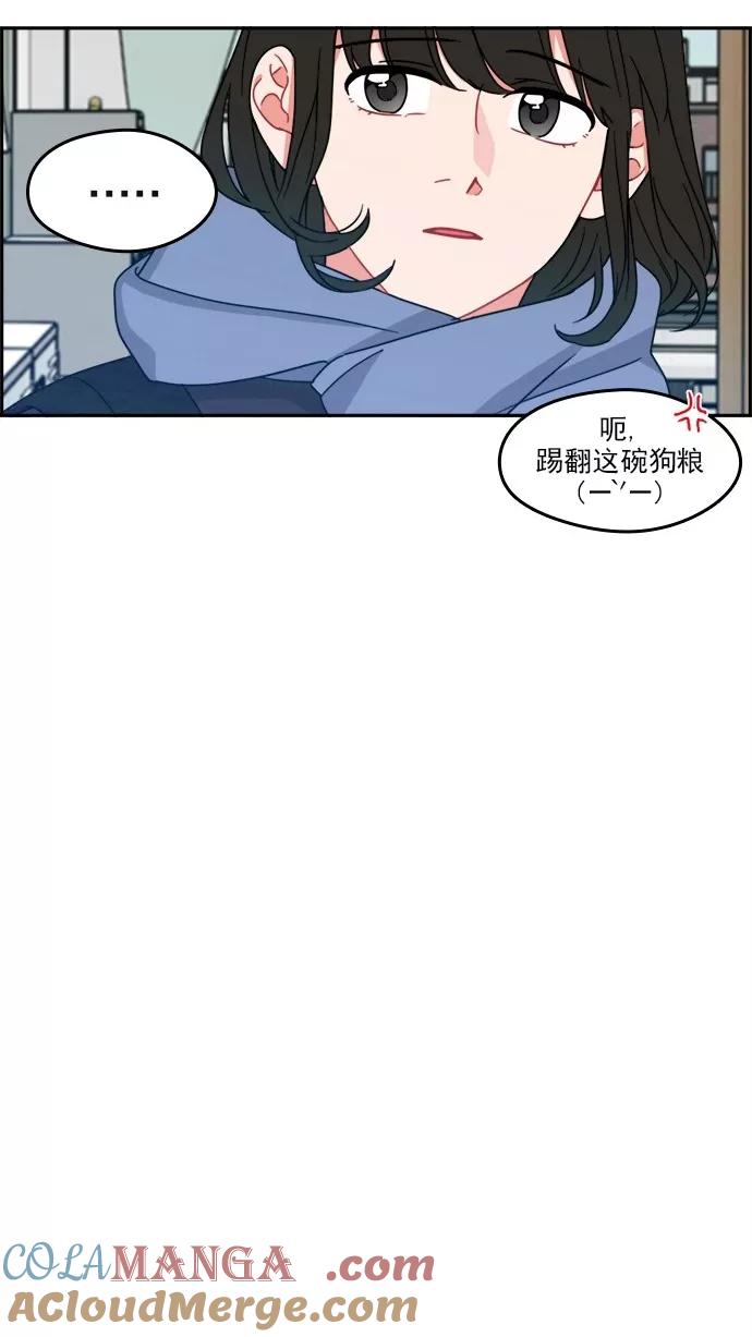 《谁的青春没有坑》[第97话] 自负vs欺骗 第19页