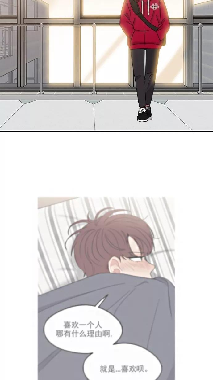 《谁的青春没有坑》[第97话] 自负vs欺骗 第63页