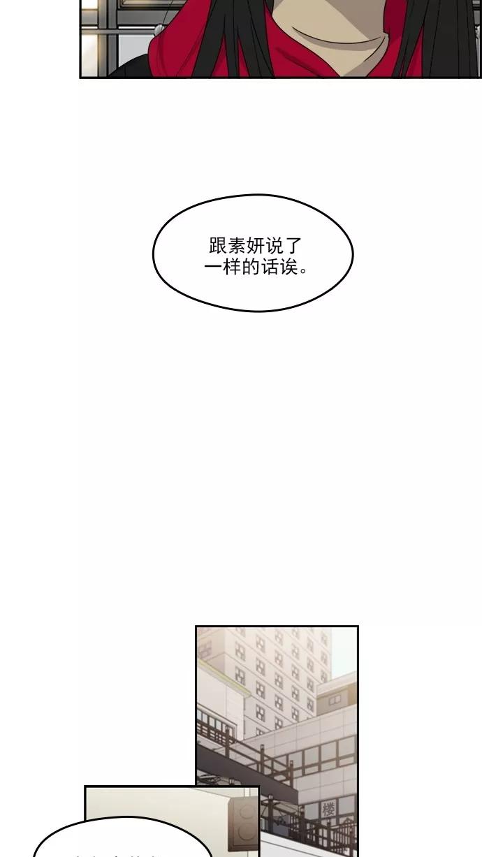 《谁的青春没有坑》[第97话] 自负vs欺骗 第65页