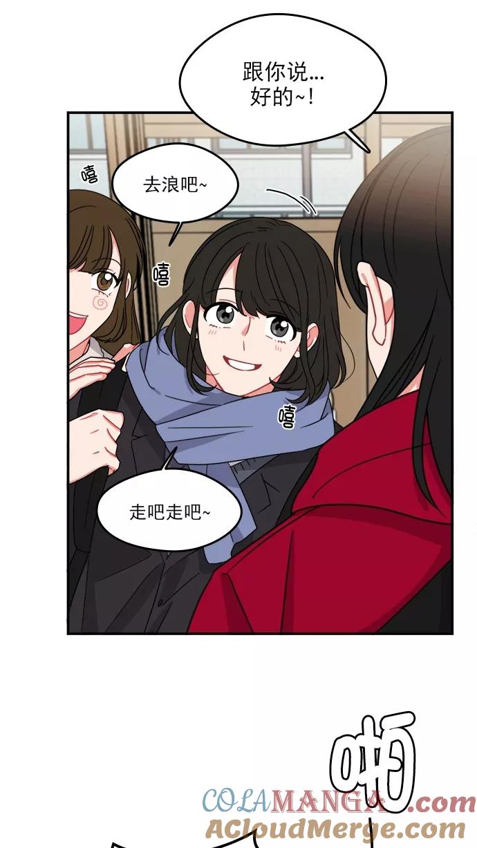 《谁的青春没有坑》[第97话] 自负vs欺骗 第13页
