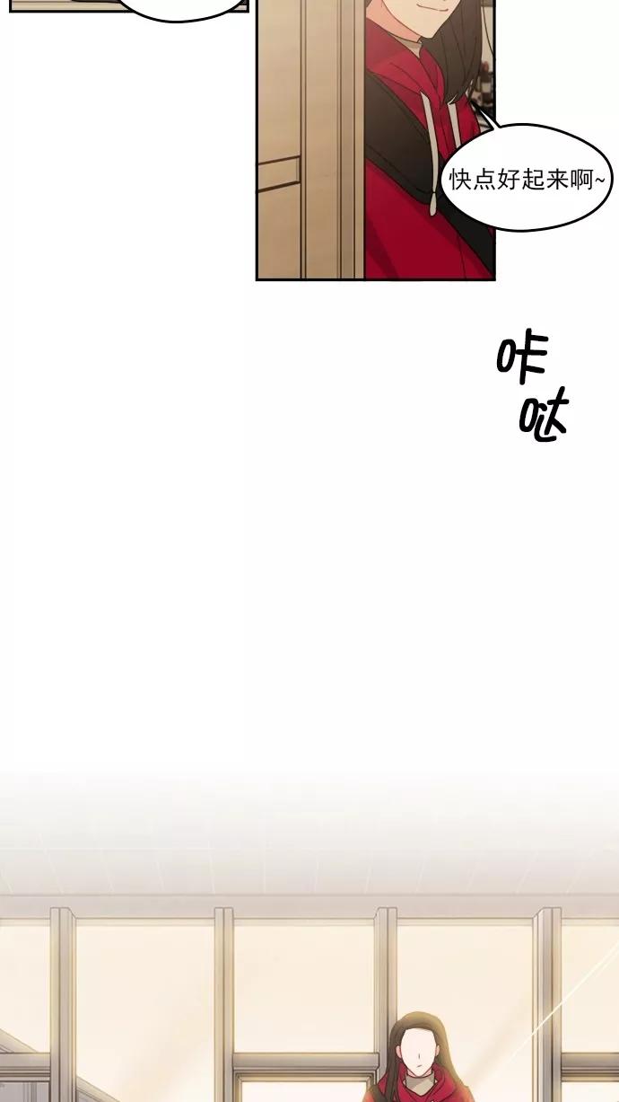 《谁的青春没有坑》[第97话] 自负vs欺骗 第62页