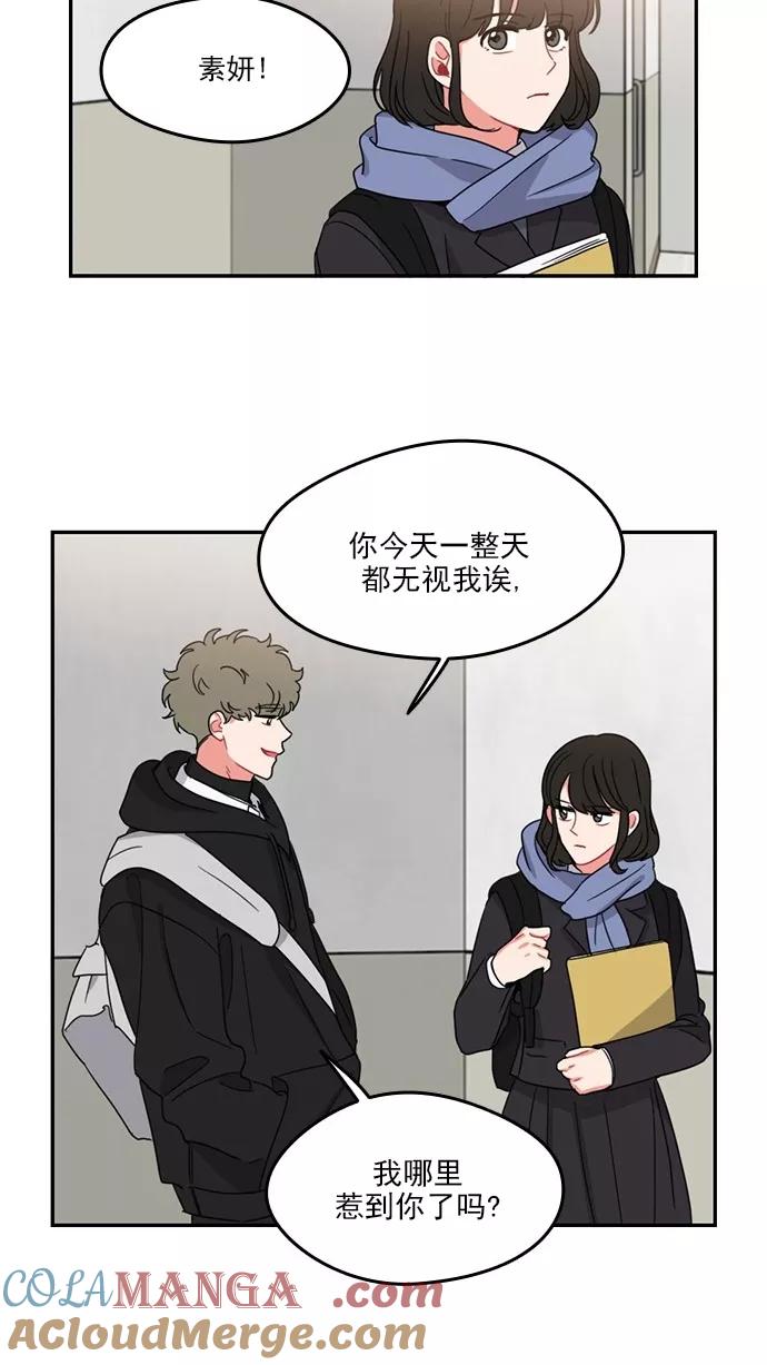 《谁的青春没有坑》[第97话] 自负vs欺骗 第67页