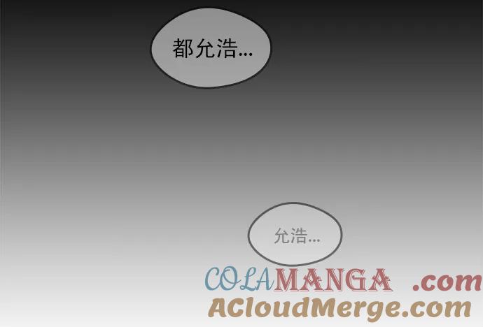 《谁的青春没有坑》[第97话] 自负vs欺骗 第25页