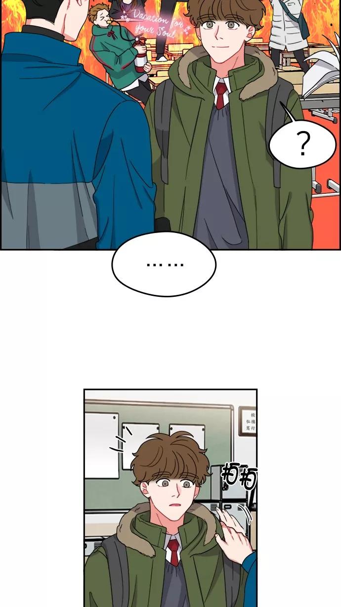 《谁的青春没有坑》[第97话] 自负vs欺骗 第6页