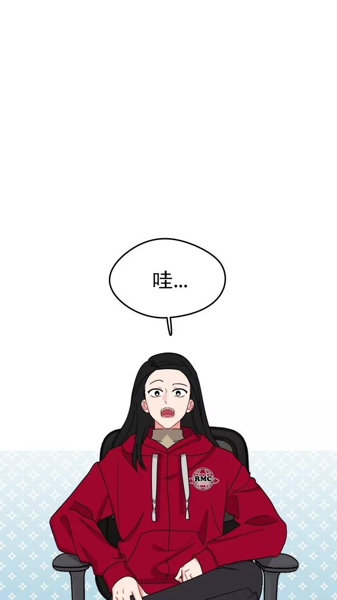 《谁的青春没有坑》[第97话] 自负vs欺骗 第32页