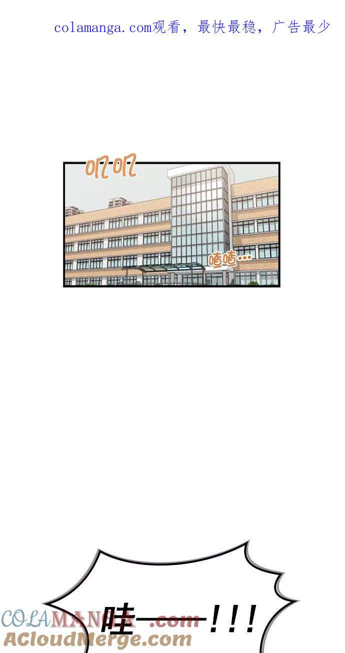《谁的青春没有坑》[第97话] 自负vs欺骗 第1页