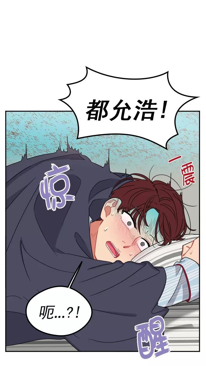 《谁的青春没有坑》[第97话] 自负vs欺骗 第26页