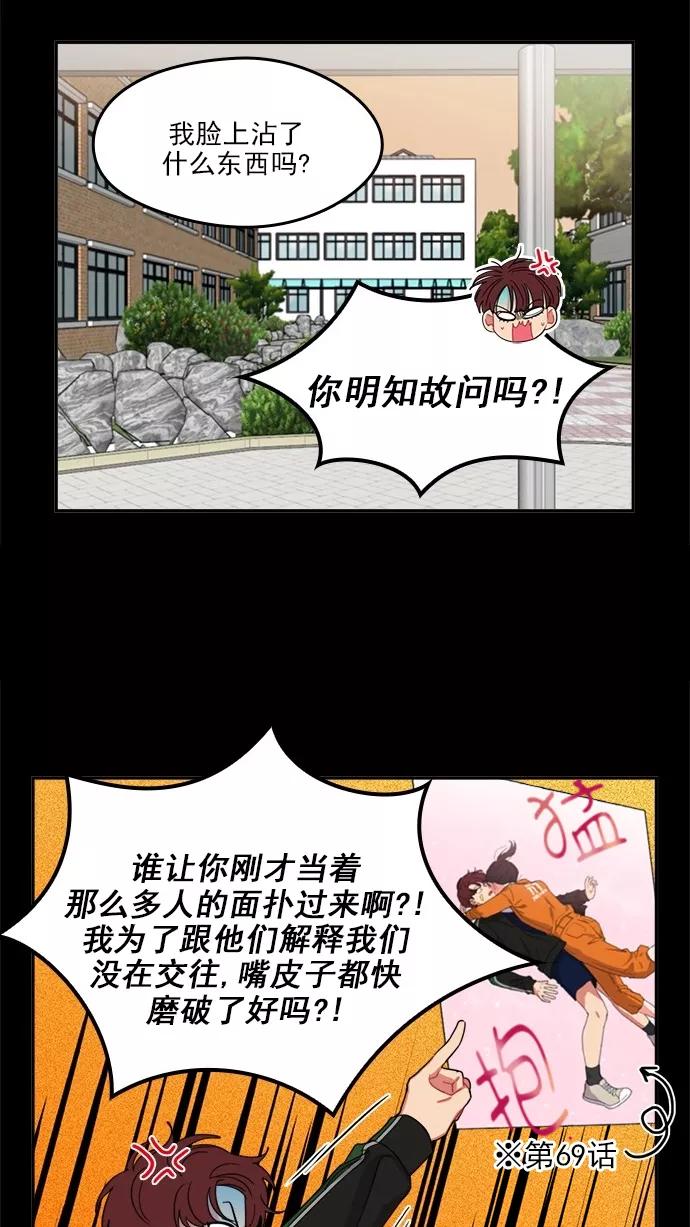 《谁的青春没有坑》[第98话] 让她苦闷的人 第11页
