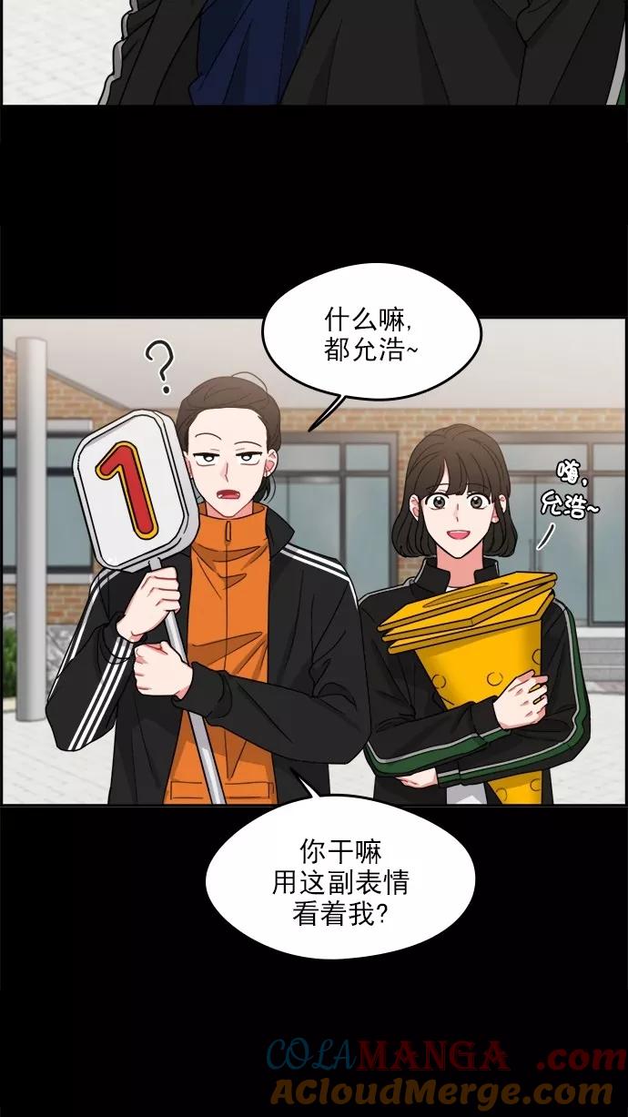 《谁的青春没有坑》[第98话] 让她苦闷的人 第10页