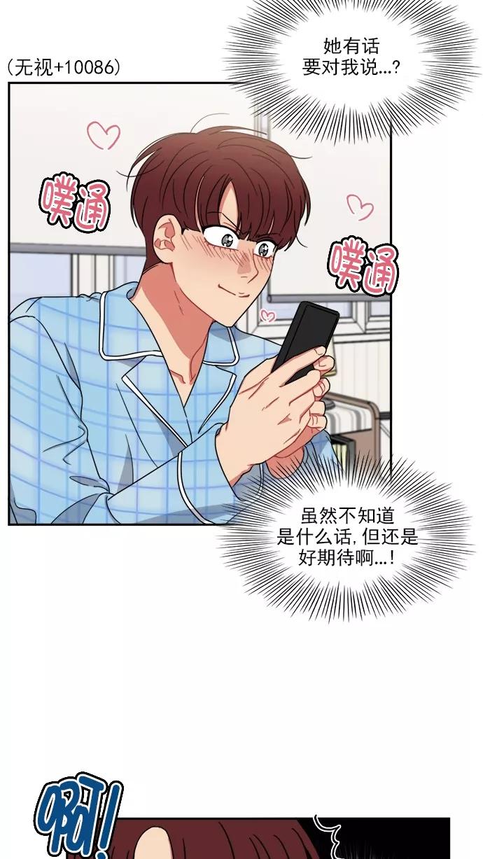 《谁的青春没有坑》[第98话] 让她苦闷的人 第51页