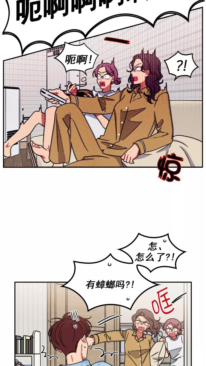 《谁的青春没有坑》[第98话] 让她苦闷的人 第44页