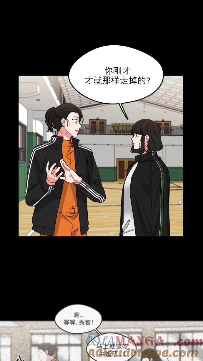 《谁的青春没有坑》[第98话] 让她苦闷的人 第19页