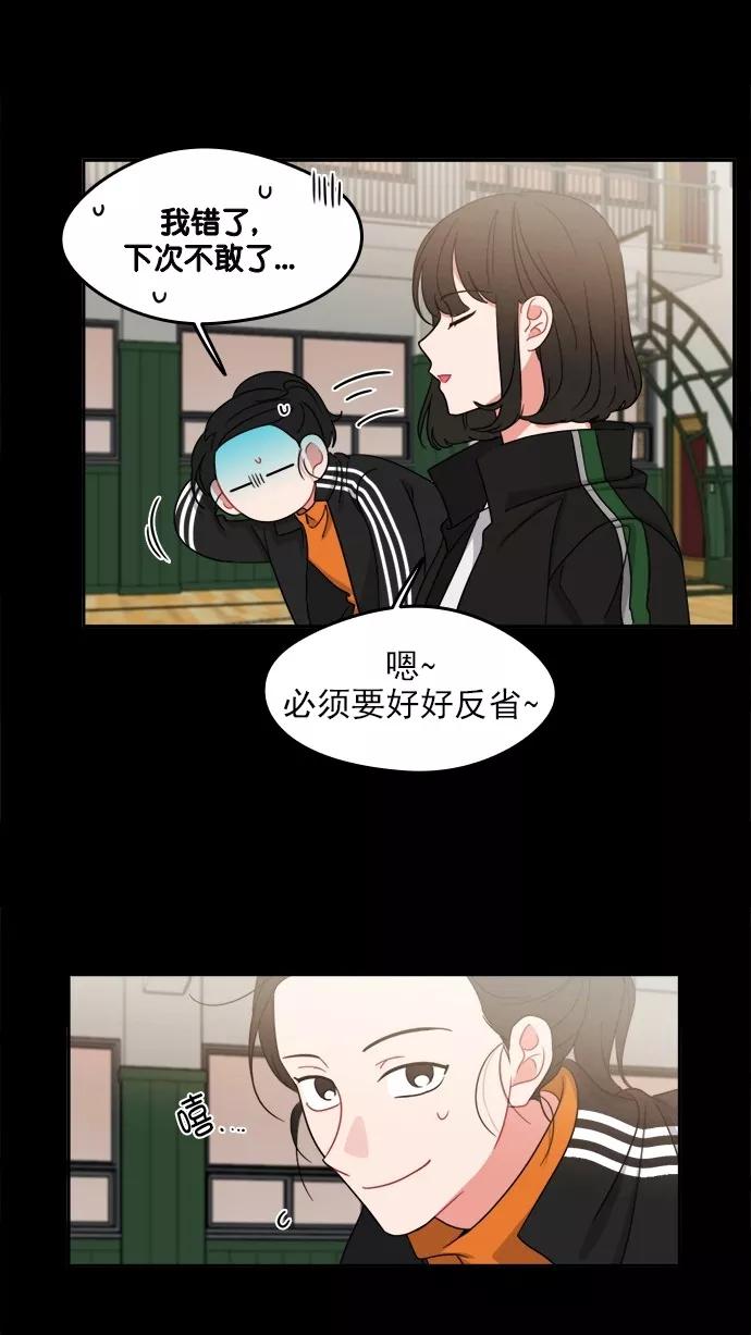 《谁的青春没有坑》[第98话] 让她苦闷的人 第24页