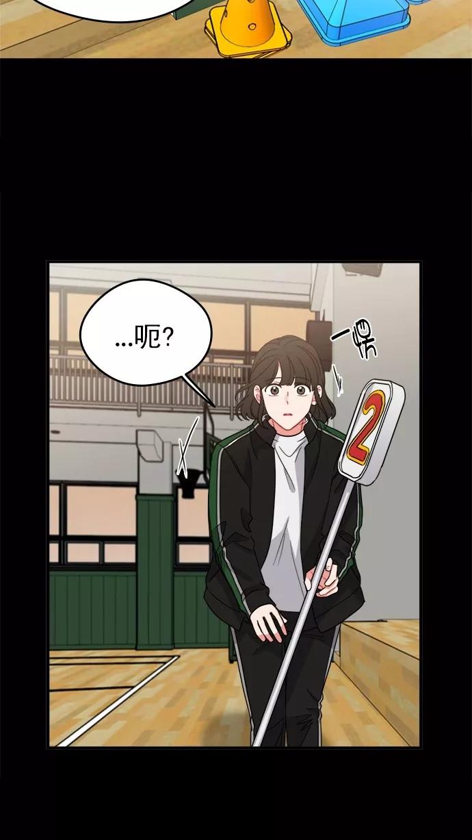 《谁的青春没有坑》[第98话] 让她苦闷的人 第17页